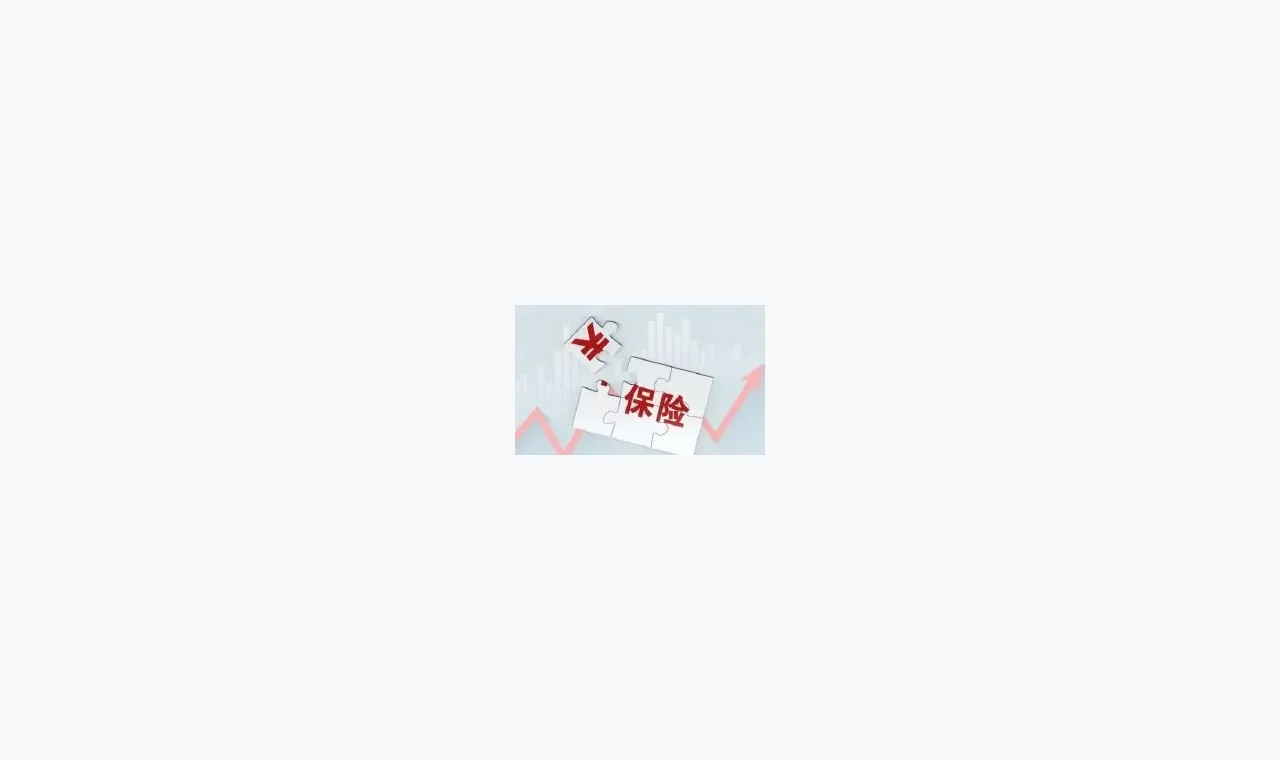 国家金融监管总局宁波监管局局长刘琦:宁波公共巨灾保险制度创新与实践 插图